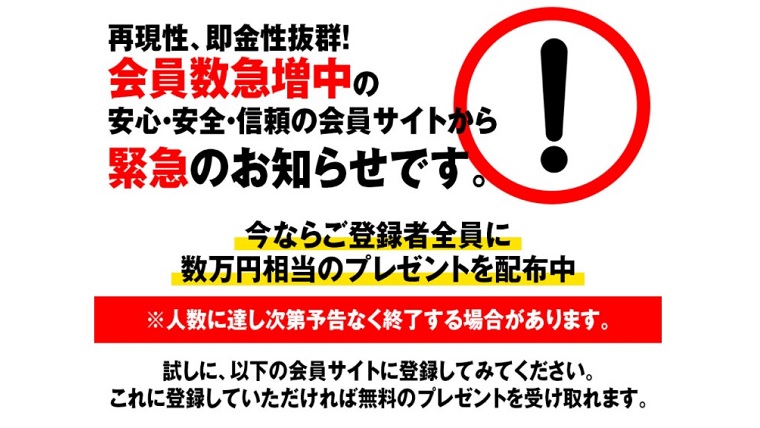 キャッシュベルは会員登録しても稼げない