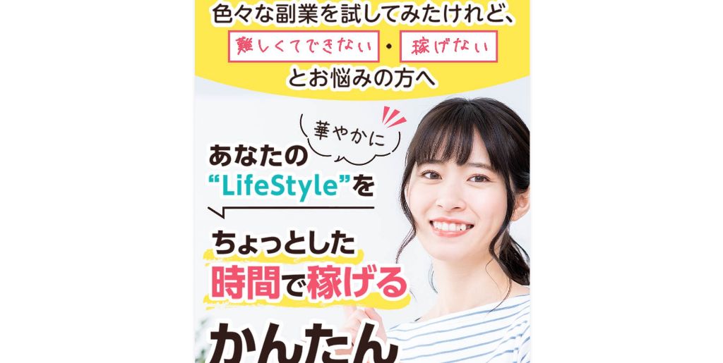 おすすめ副業ちょっとした時間で稼げるかんたん