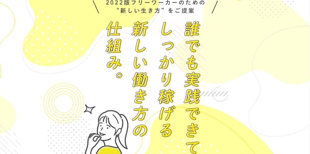 ハッピーワーク