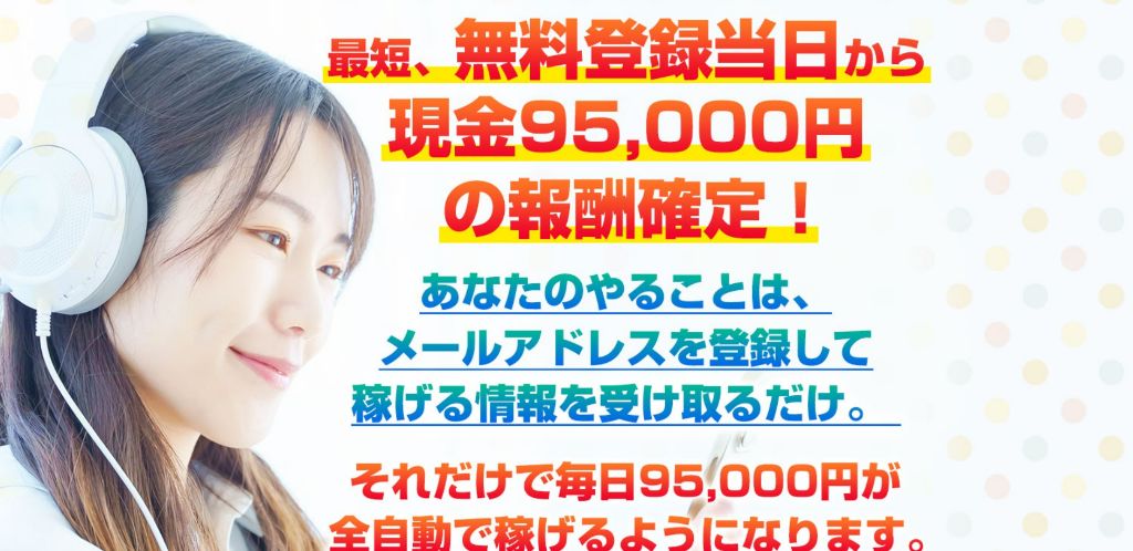 インフォメーションオフィスは悪質なオプトインアフィリエイト